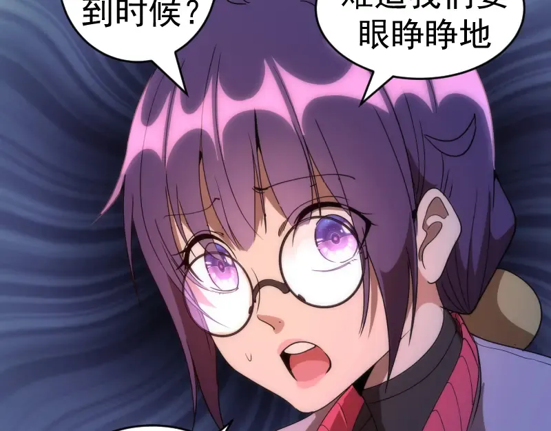 第194话 九尾妖狐 第39页