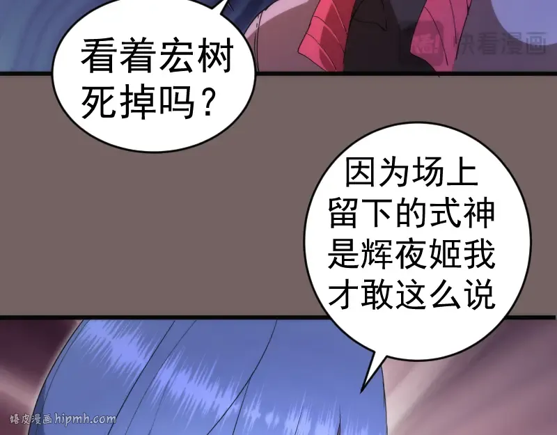 第194话 九尾妖狐 第40页