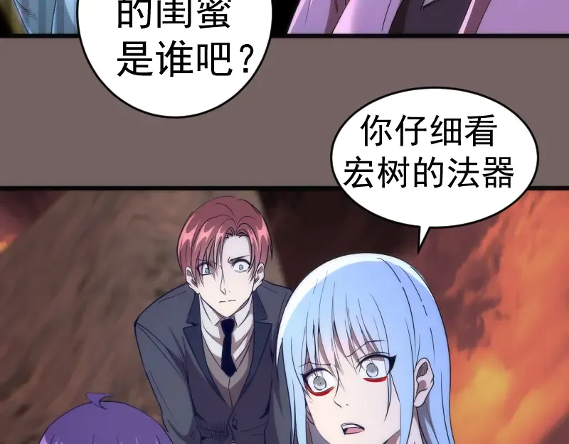 第194话 九尾妖狐 第44页