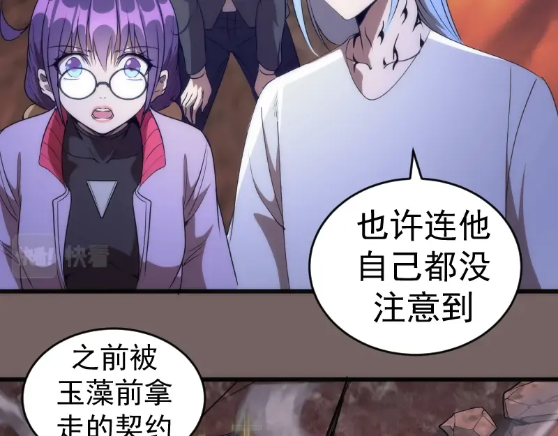 第194话 九尾妖狐 第45页