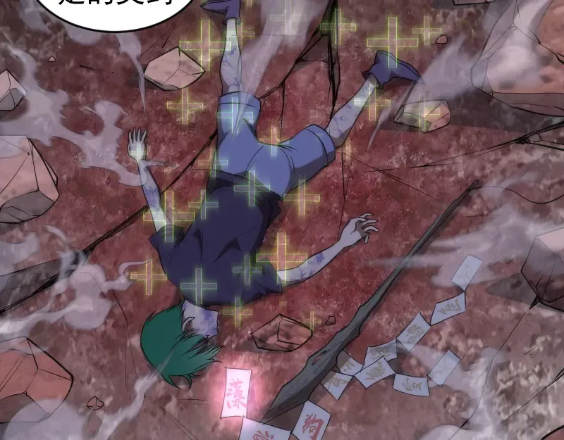 第194话 九尾妖狐 第46页