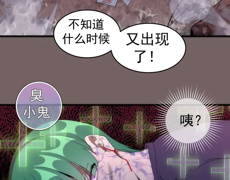 第194话 九尾妖狐 第47页