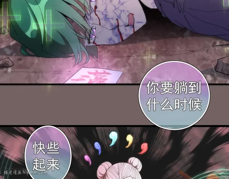 第194话 九尾妖狐 第48页