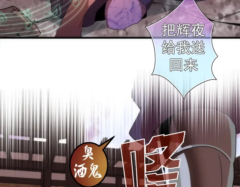 第194话 九尾妖狐 第50页