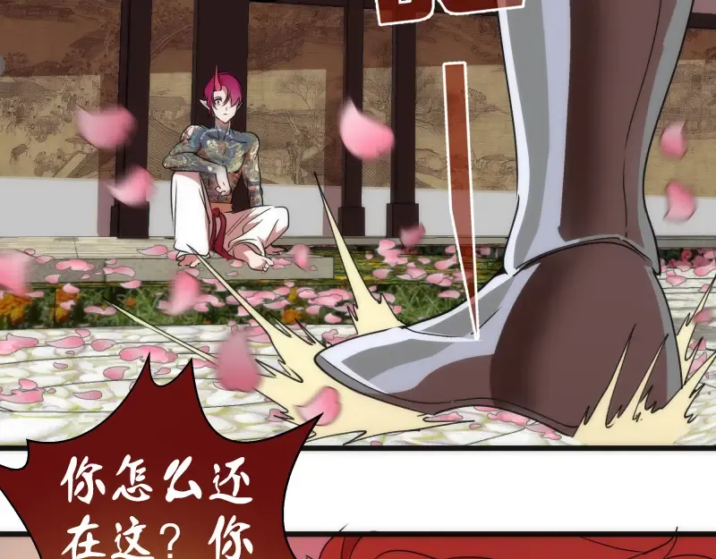 第194话 九尾妖狐 第51页