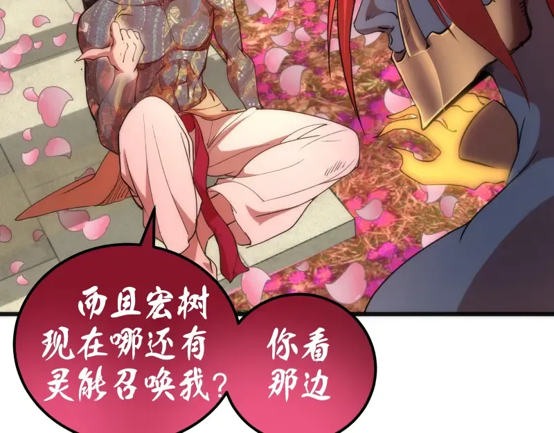 第194话 九尾妖狐 第54页