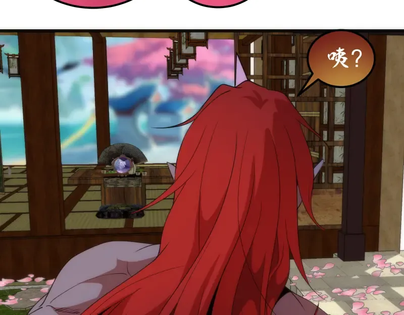 第194话 九尾妖狐 第55页