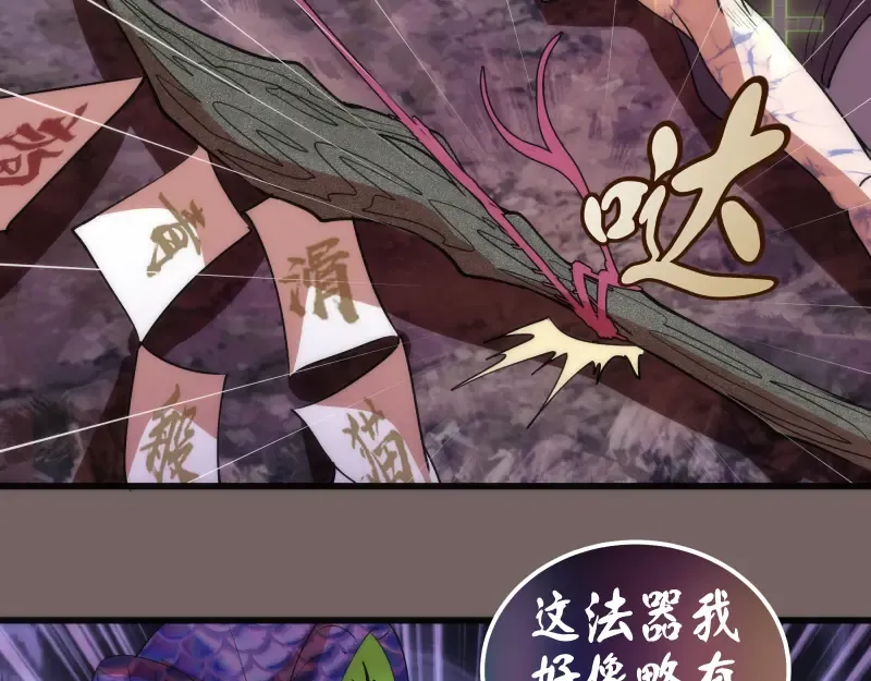 第194话 九尾妖狐 第58页