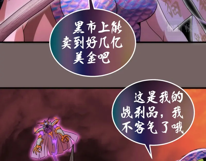 第194话 九尾妖狐 第60页