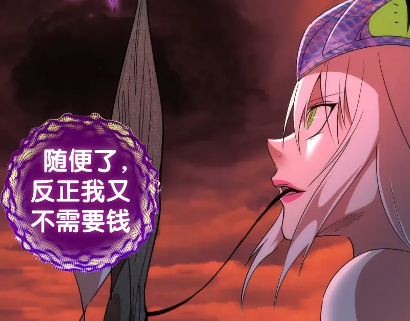 第194话 九尾妖狐 第61页