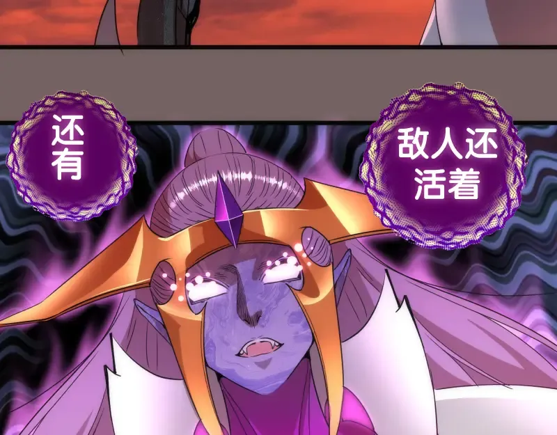 第194话 九尾妖狐 第62页