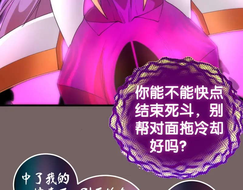 第194话 九尾妖狐 第63页