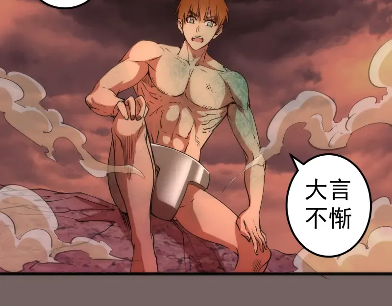 第194话 九尾妖狐 第68页