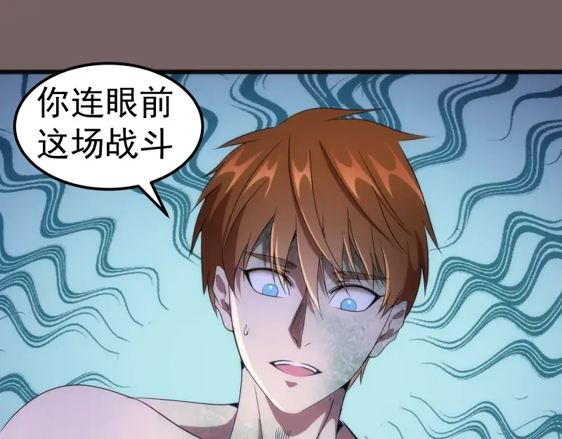 第194话 九尾妖狐 第69页