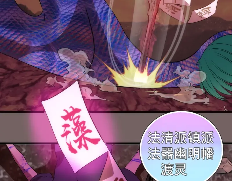 第194话 九尾妖狐 第73页