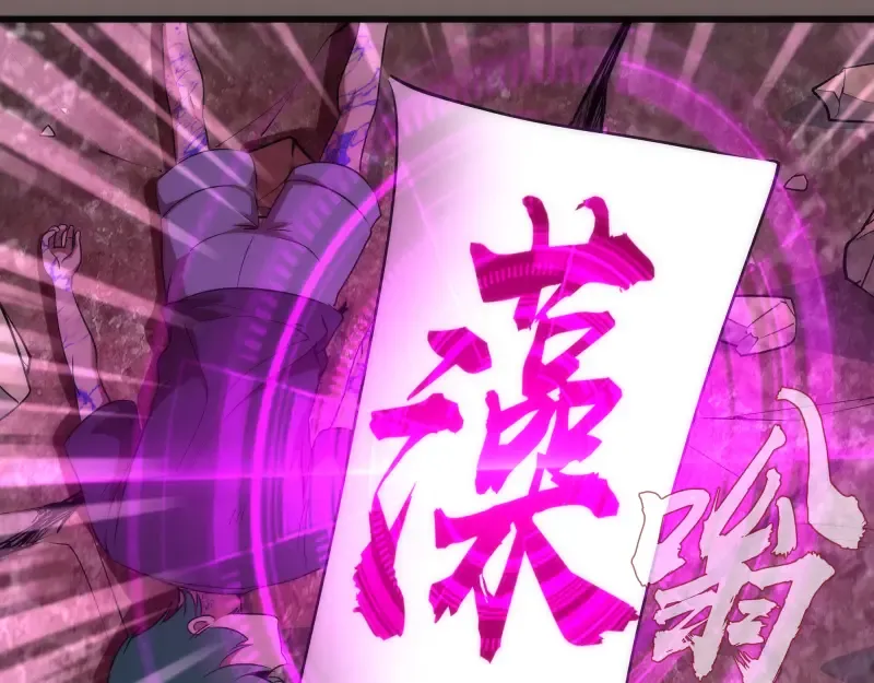 第194话 九尾妖狐 第77页