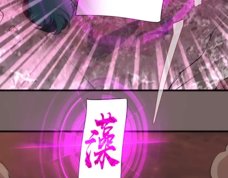 第194话 九尾妖狐 第78页
