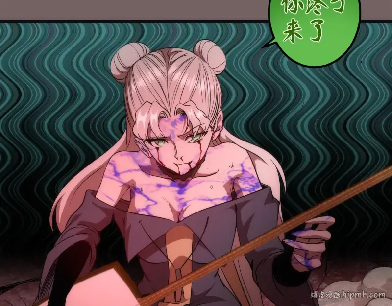 第194话 九尾妖狐 第80页