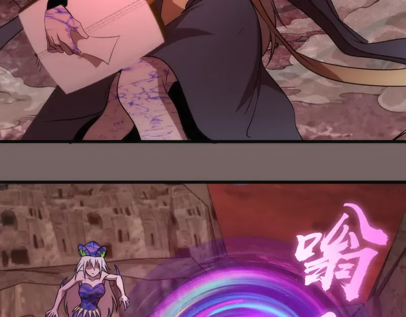 第194话 九尾妖狐 第81页
