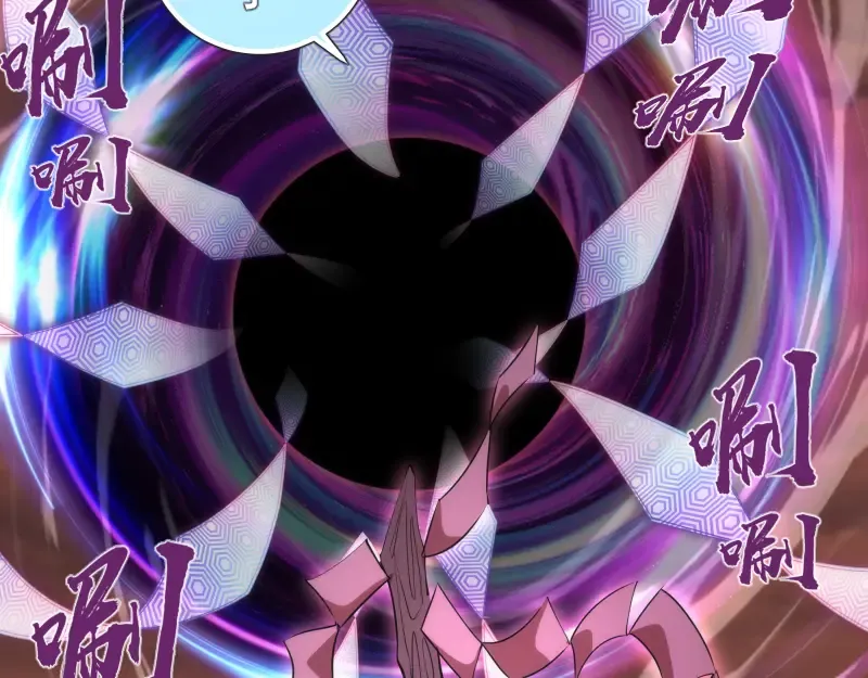 第194话 九尾妖狐 第84页