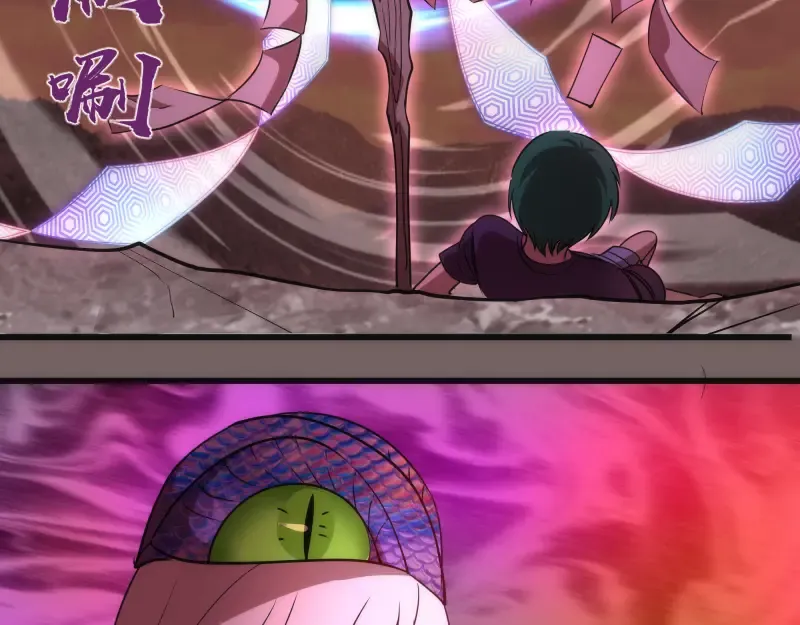 第194话 九尾妖狐 第85页