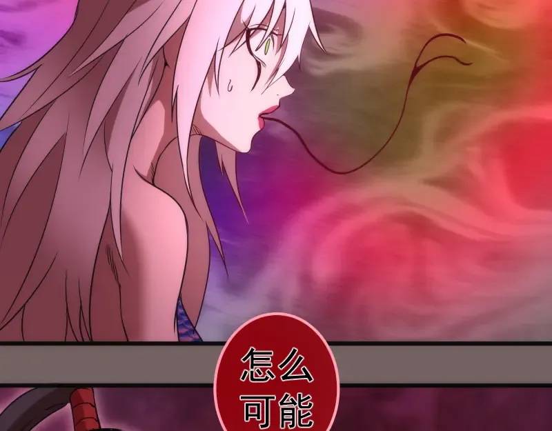 第194话 九尾妖狐 第86页