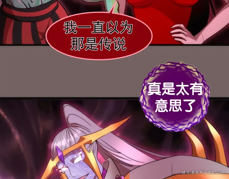 第194话 九尾妖狐 第88页