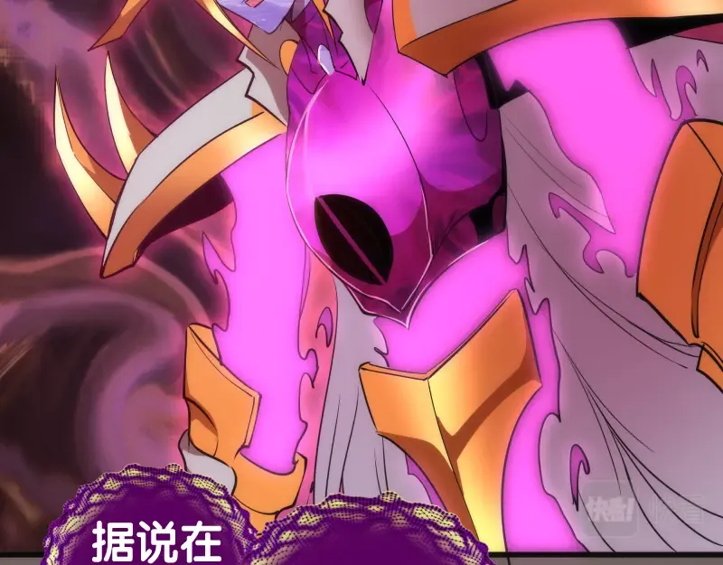 第194话 九尾妖狐 第89页