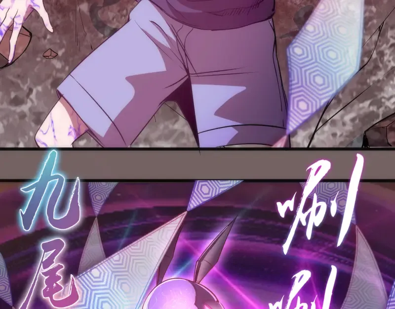 第194话 九尾妖狐 第94页