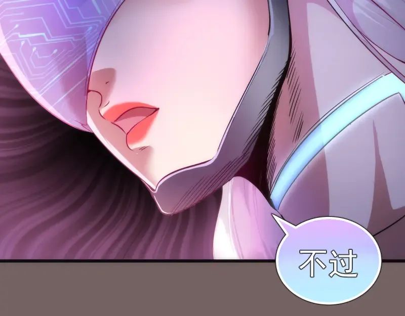 第194话 九尾妖狐 第100页