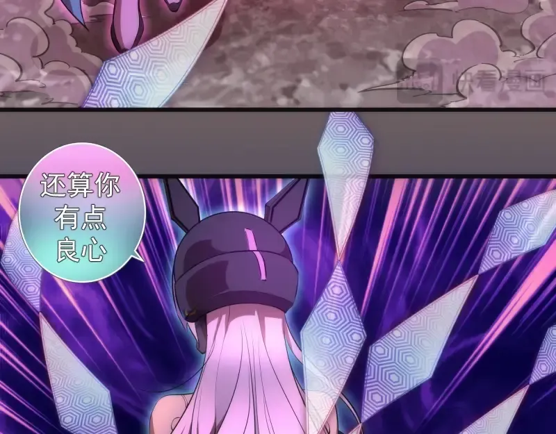 第194话 九尾妖狐 第103页