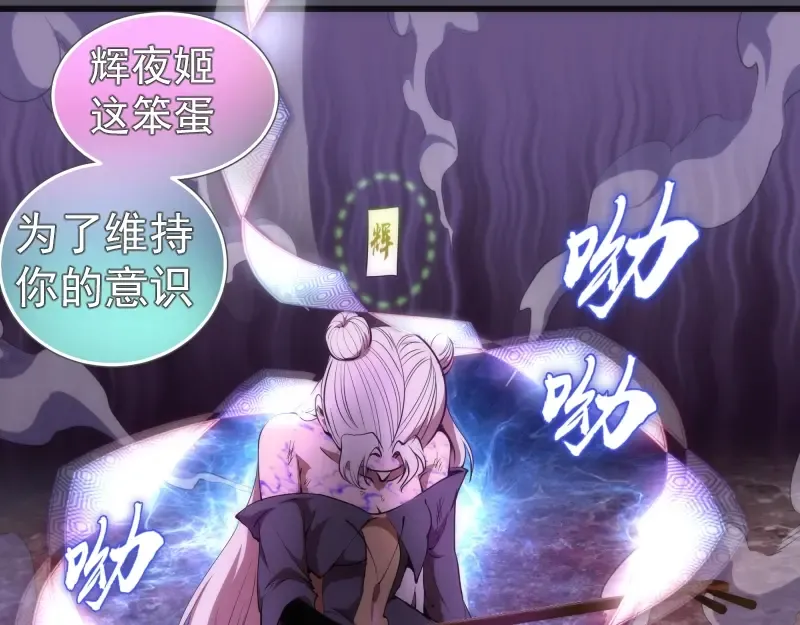 第194话 九尾妖狐 第105页