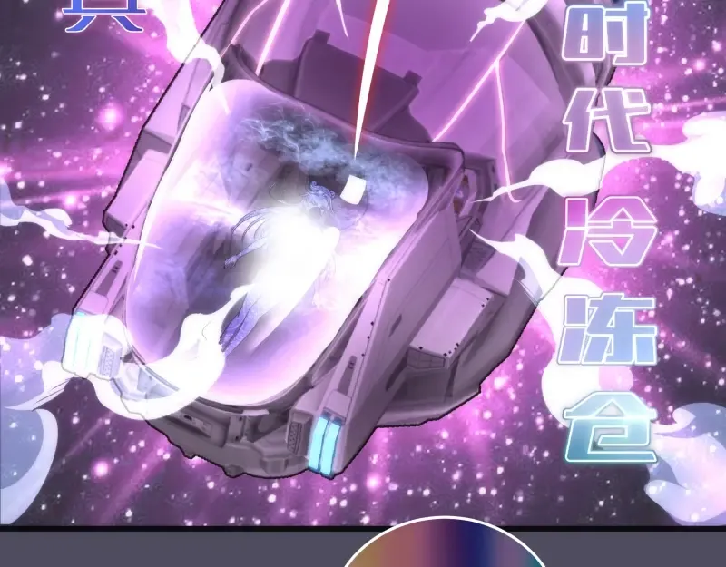 第194话 九尾妖狐 第107页