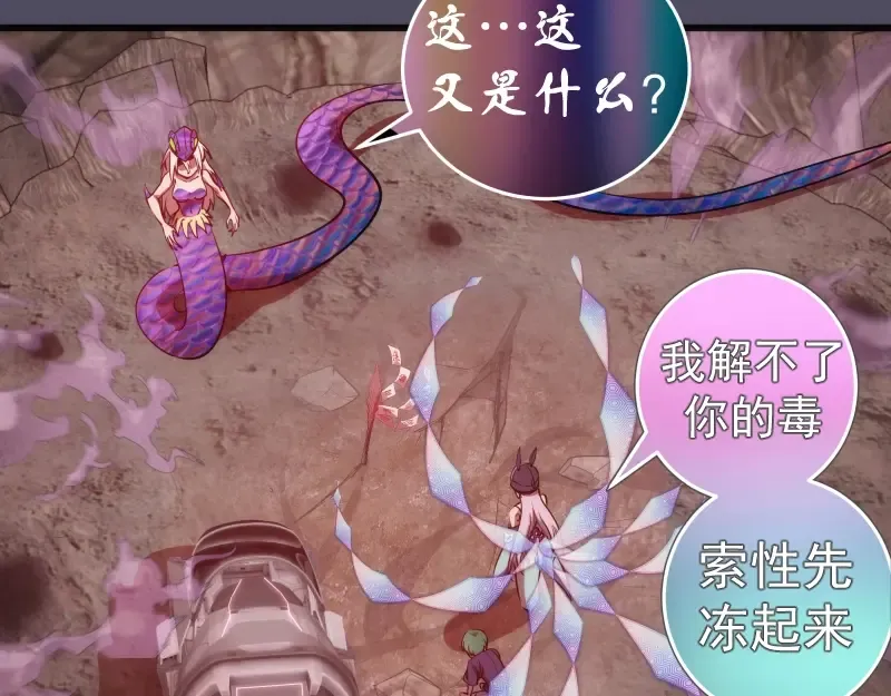 第194话 九尾妖狐 第108页
