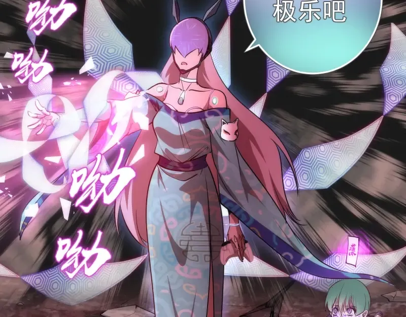 第194话 九尾妖狐 第111页