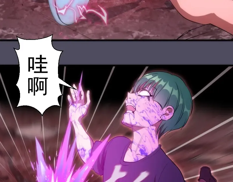 第194话 九尾妖狐 第116页