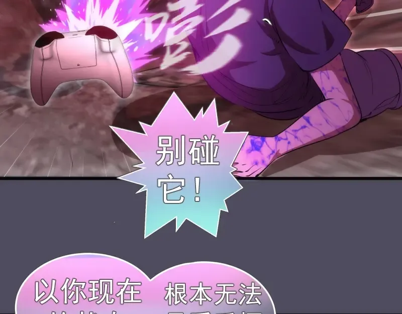 第194话 九尾妖狐 第117页