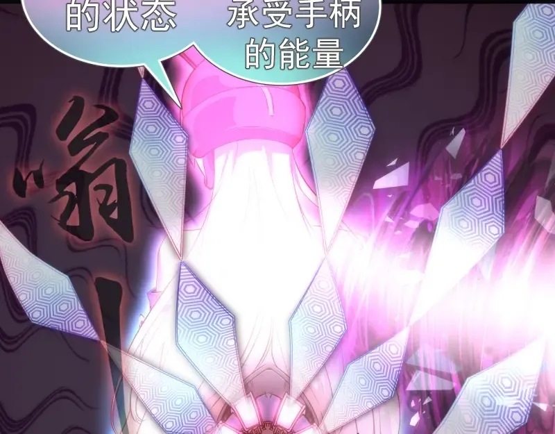 第194话 九尾妖狐 第118页