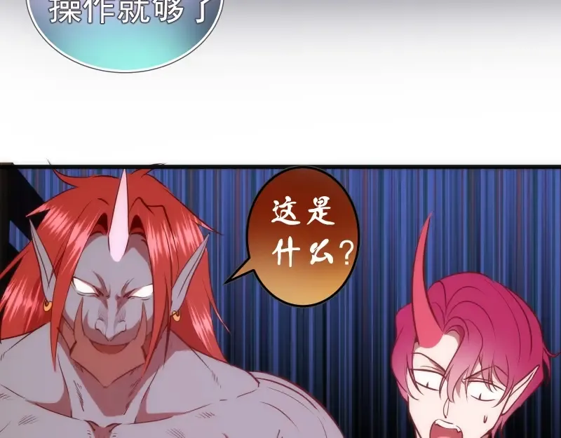 第194话 九尾妖狐 第122页