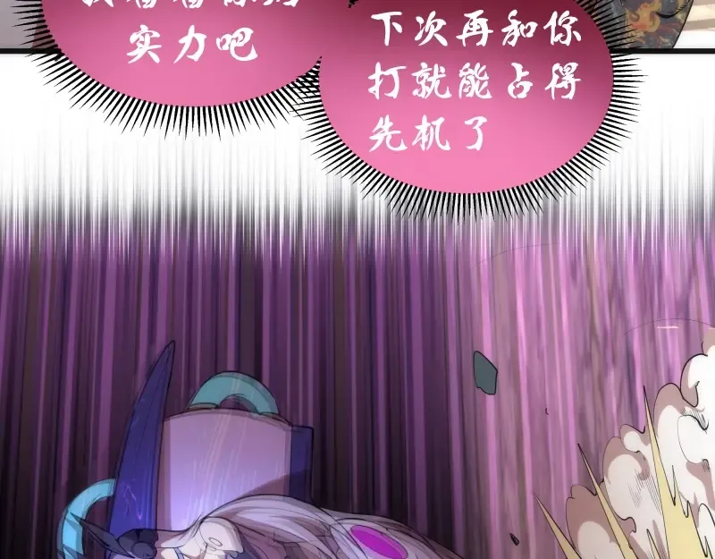 第194话 九尾妖狐 第127页