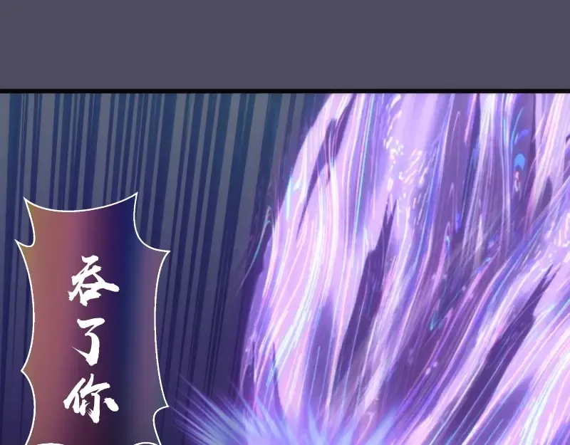 第194话 九尾妖狐 第133页