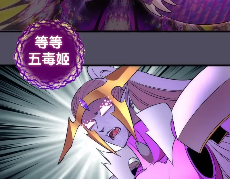 第194话 九尾妖狐 第135页