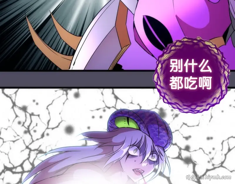 第194话 九尾妖狐 第136页