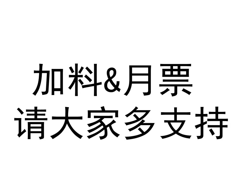 第194话 九尾妖狐 第143页