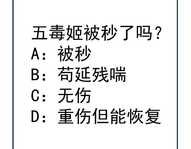 第194话 九尾妖狐 第145页