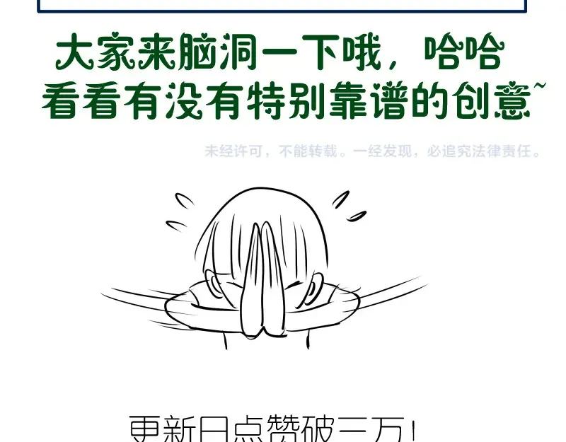 第194话 九尾妖狐 第146页
