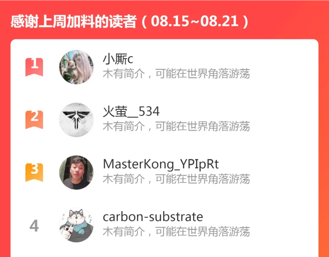 第194话 九尾妖狐 第150页