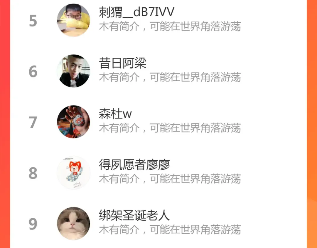 第194话 九尾妖狐 第151页