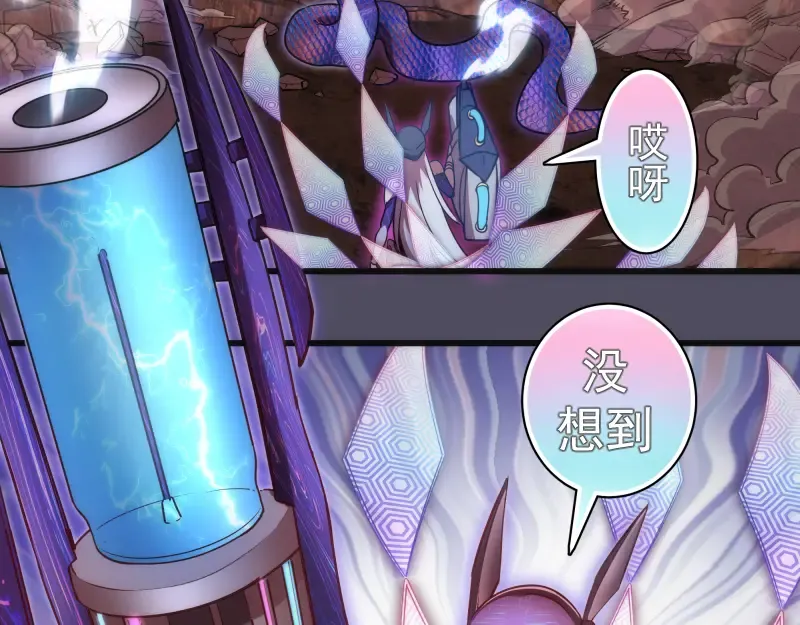 第195话 交易 第9页