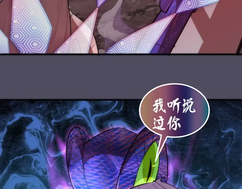 第195话 交易 第14页